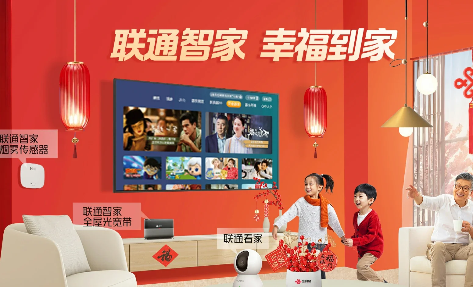 奇台县中国联通