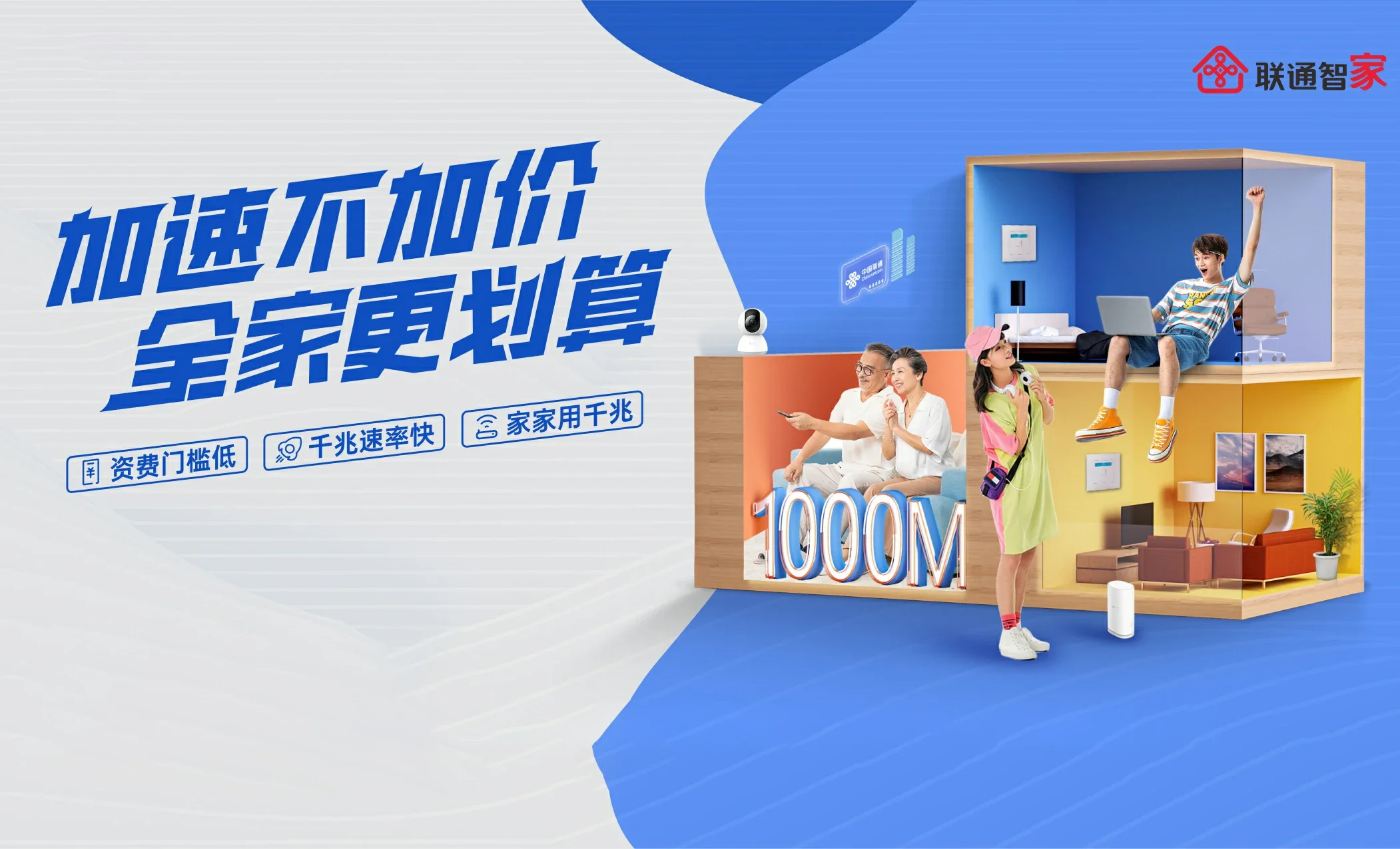 奇台县中国联通