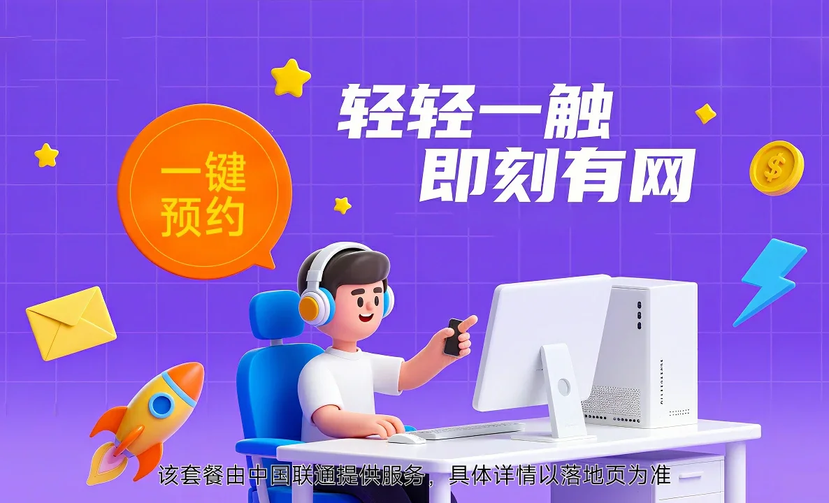 奇台县中国联通
